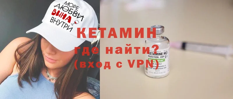 Кетамин VHQ  Санкт-Петербург 